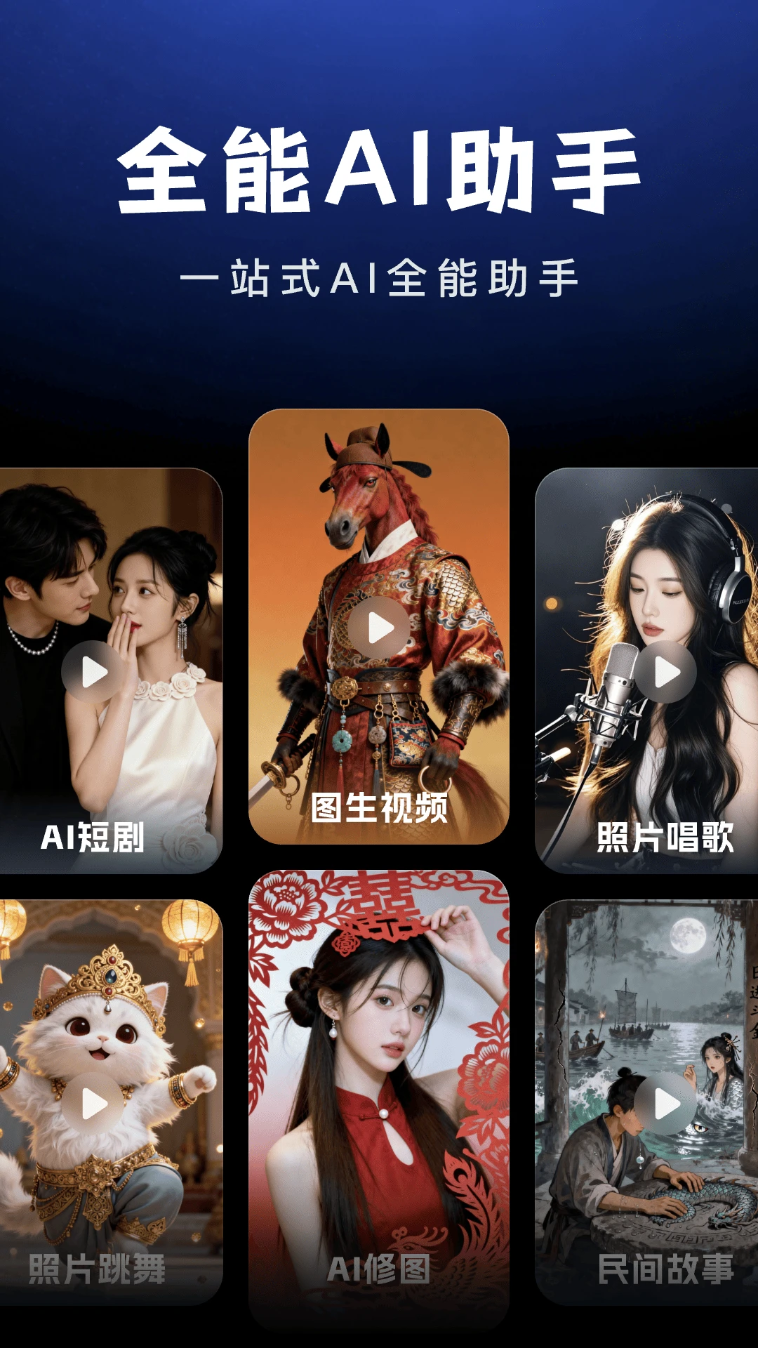 AI Agent助手v1.2.1 安卓版截图0