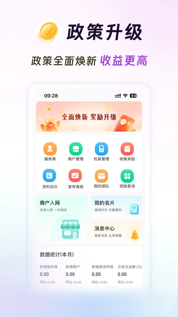 ���̻��v3.8.0 ��׿���ͼ1