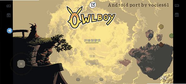 猫头鹰男孩手机版v1.1安卓版截图0
