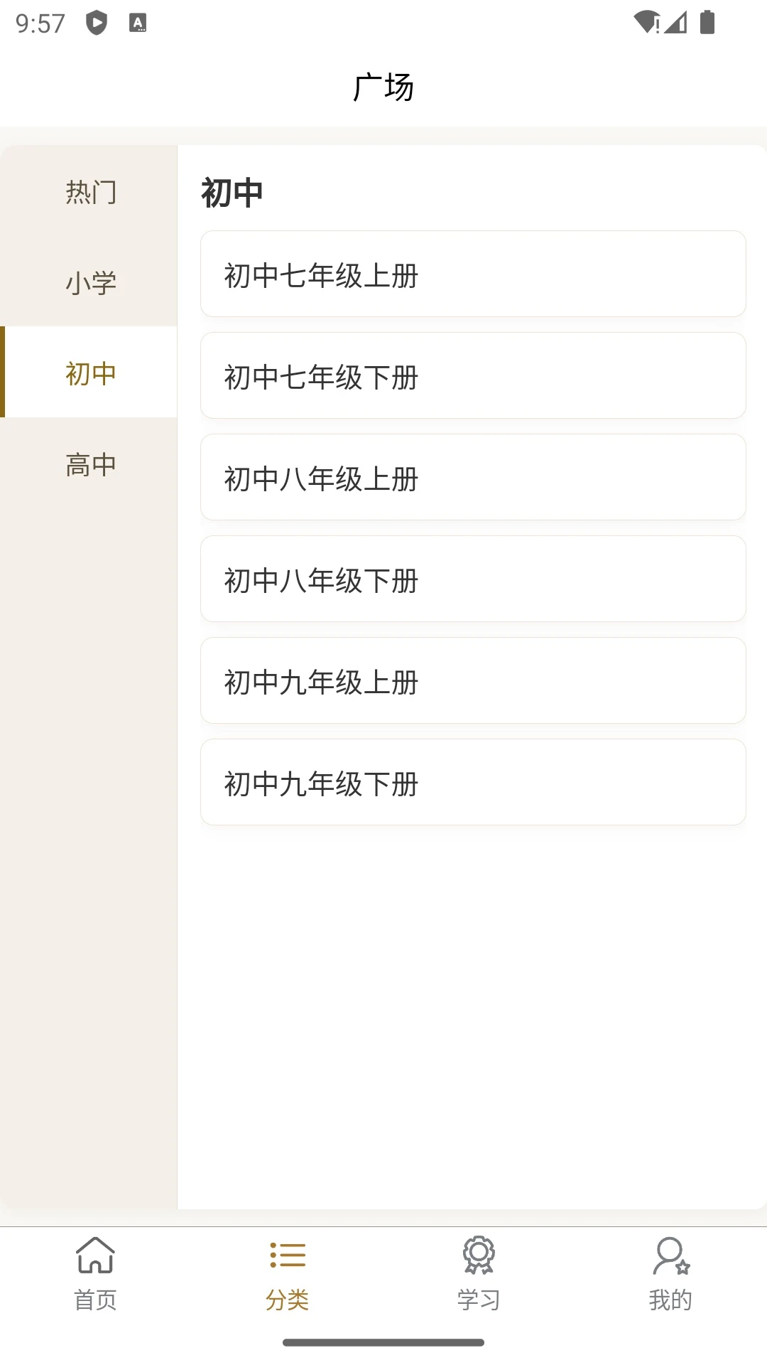 诗柚古文AI学习助手官方版2026最新版1.2.0003 安卓版截图4