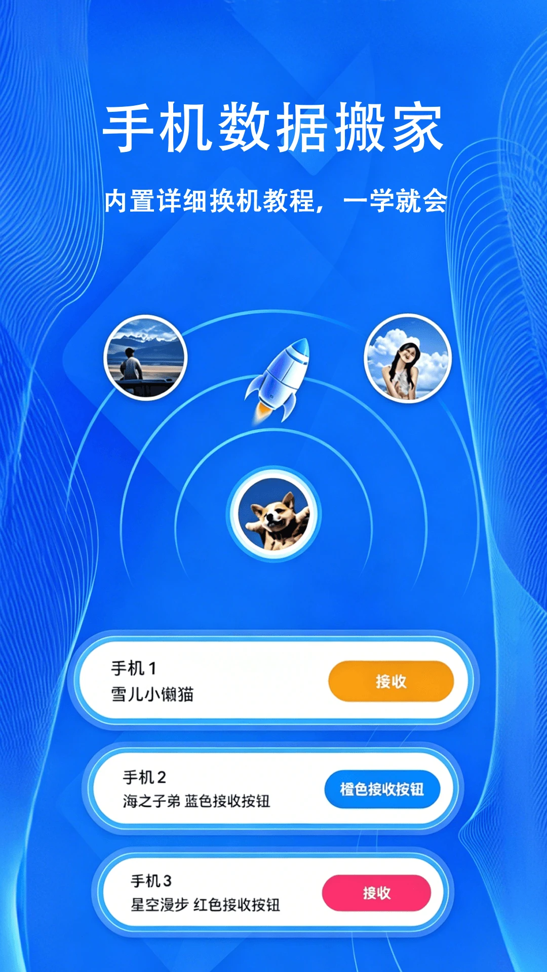 数据恢复软件免费版v1.0.3安卓版截图1