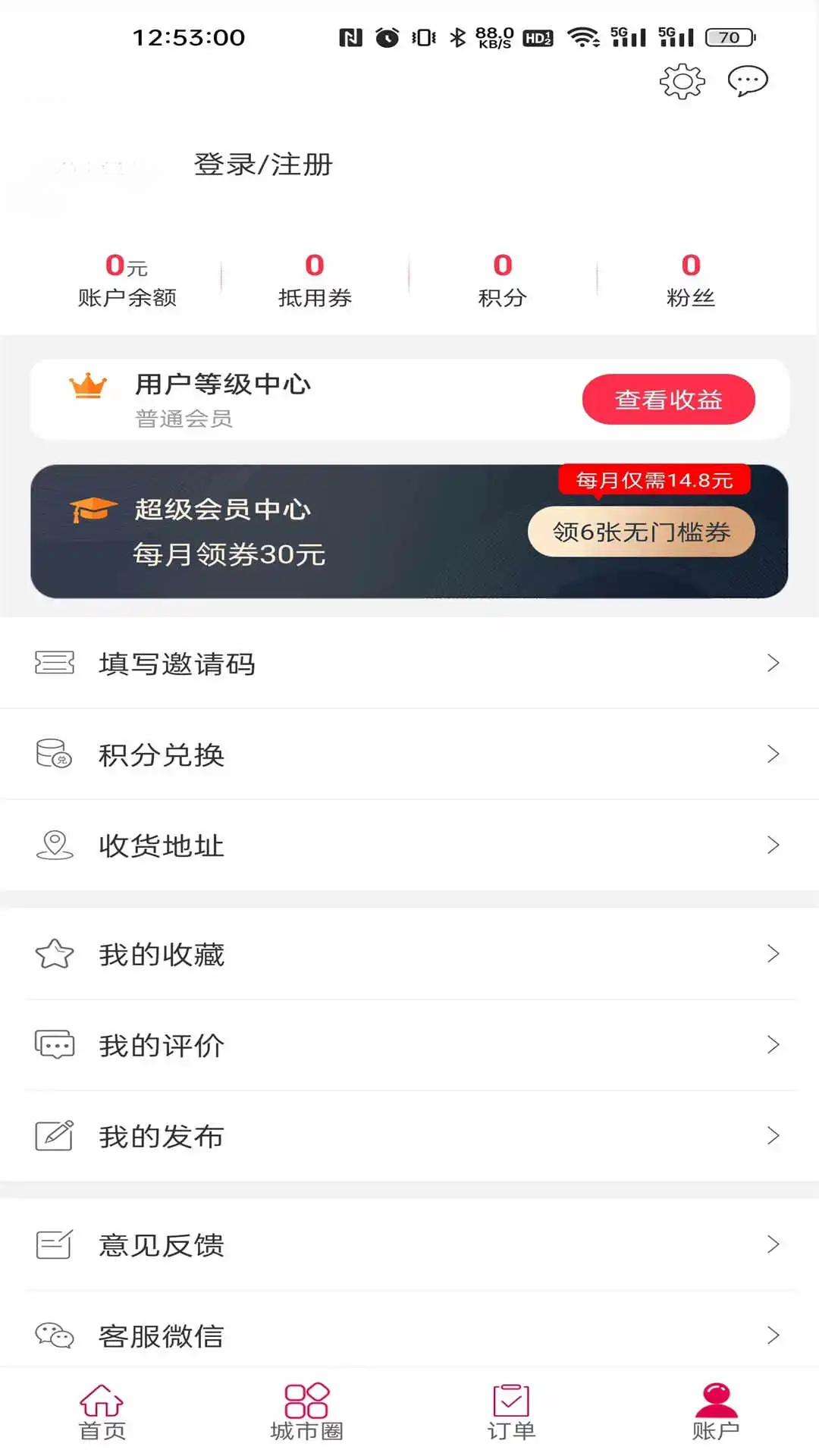 幸福息烽7.7官方版截图3