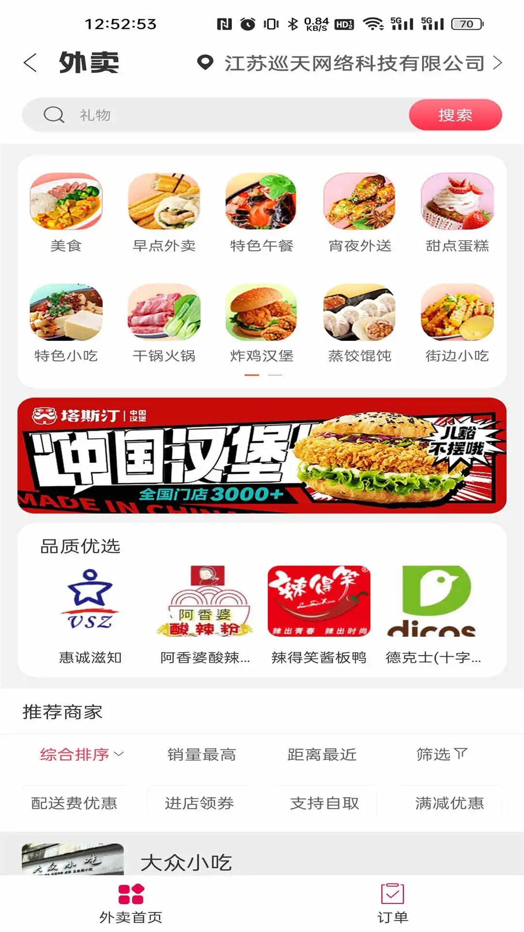 幸福息烽7.7官方版截图1