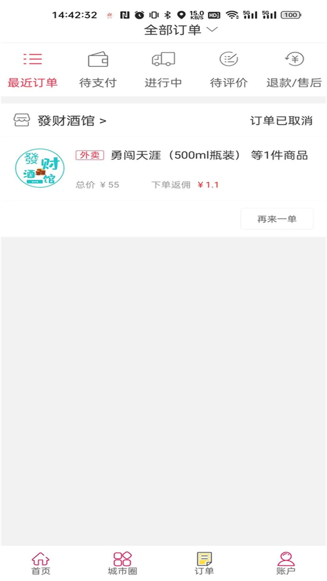 幸福息烽7.7官方版截图2
