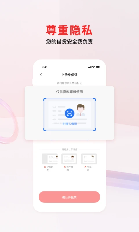 南银法巴消金app官方版v7.5.8安卓版截图3