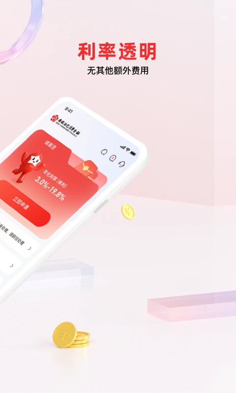 南银法巴消金app官方版v7.5.8安卓版截图1