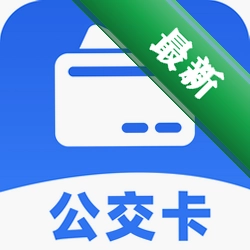 公交车出行一卡通app手机版