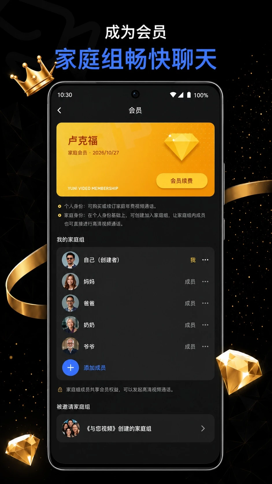 与你视频手机版正式版0.4.1 安卓版截图3