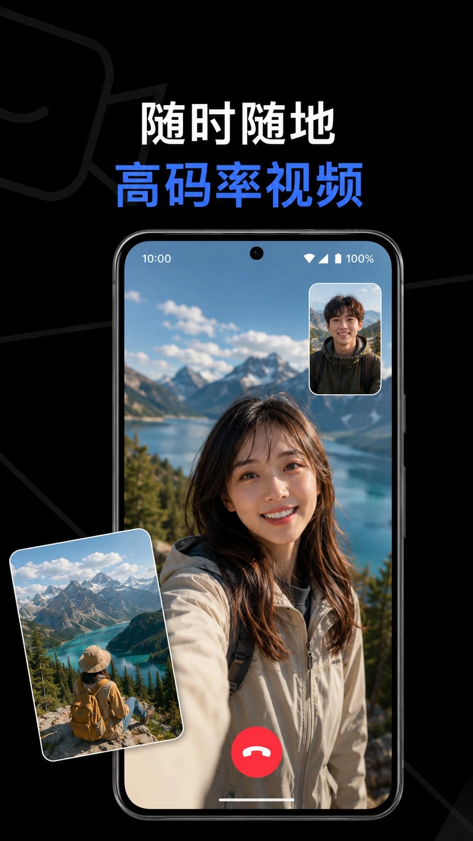 与你视频手机版正式版0.4.1 安卓版截图0