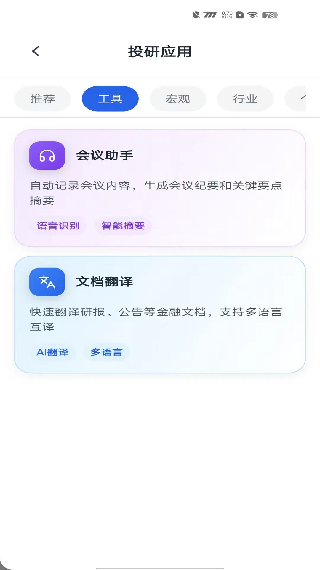 �������������ֻ�����ʽ��2.1.7 ��׿���ͼ3