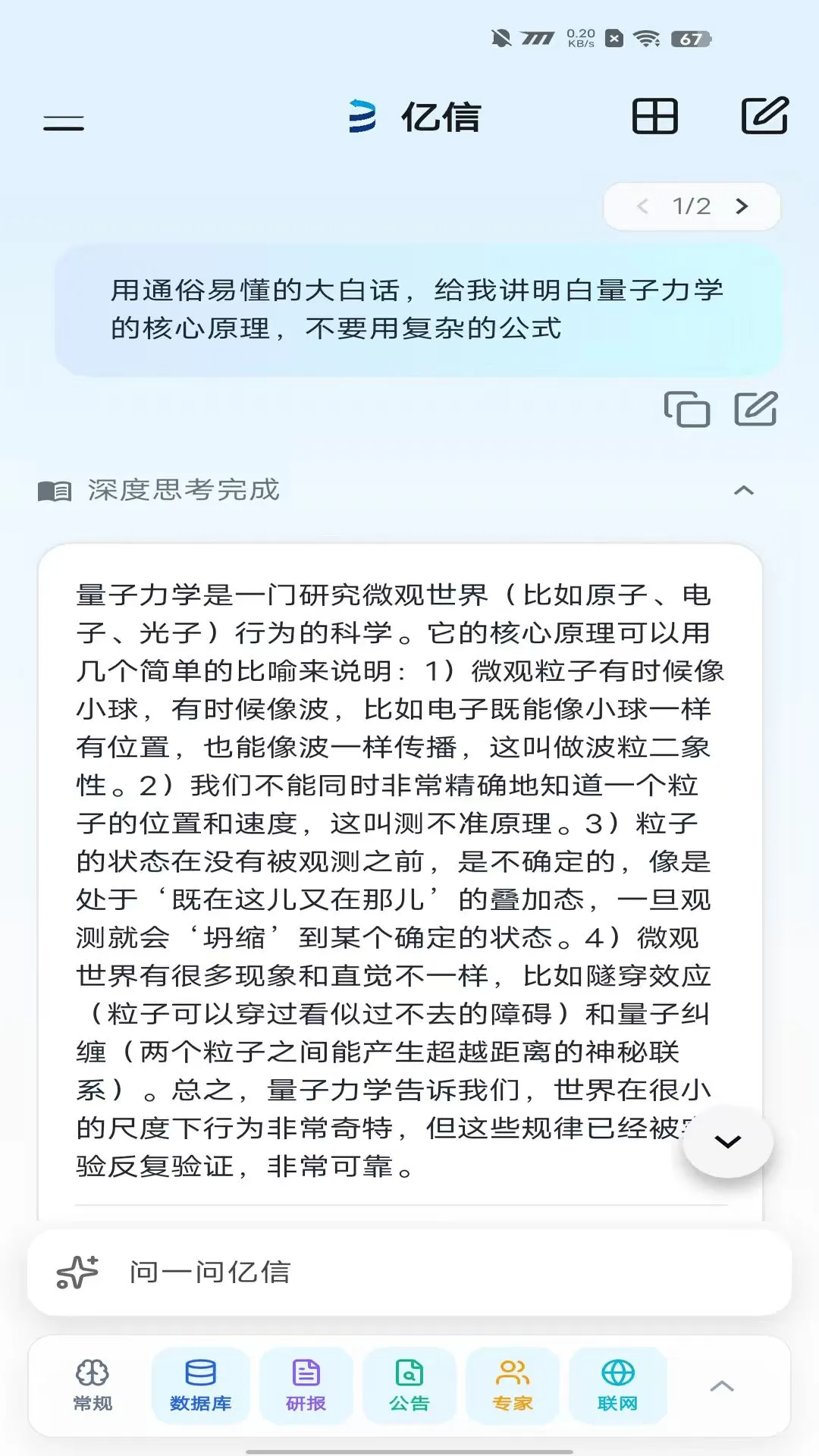 �������������ֻ�����ʽ��2.1.7 ��׿���ͼ1