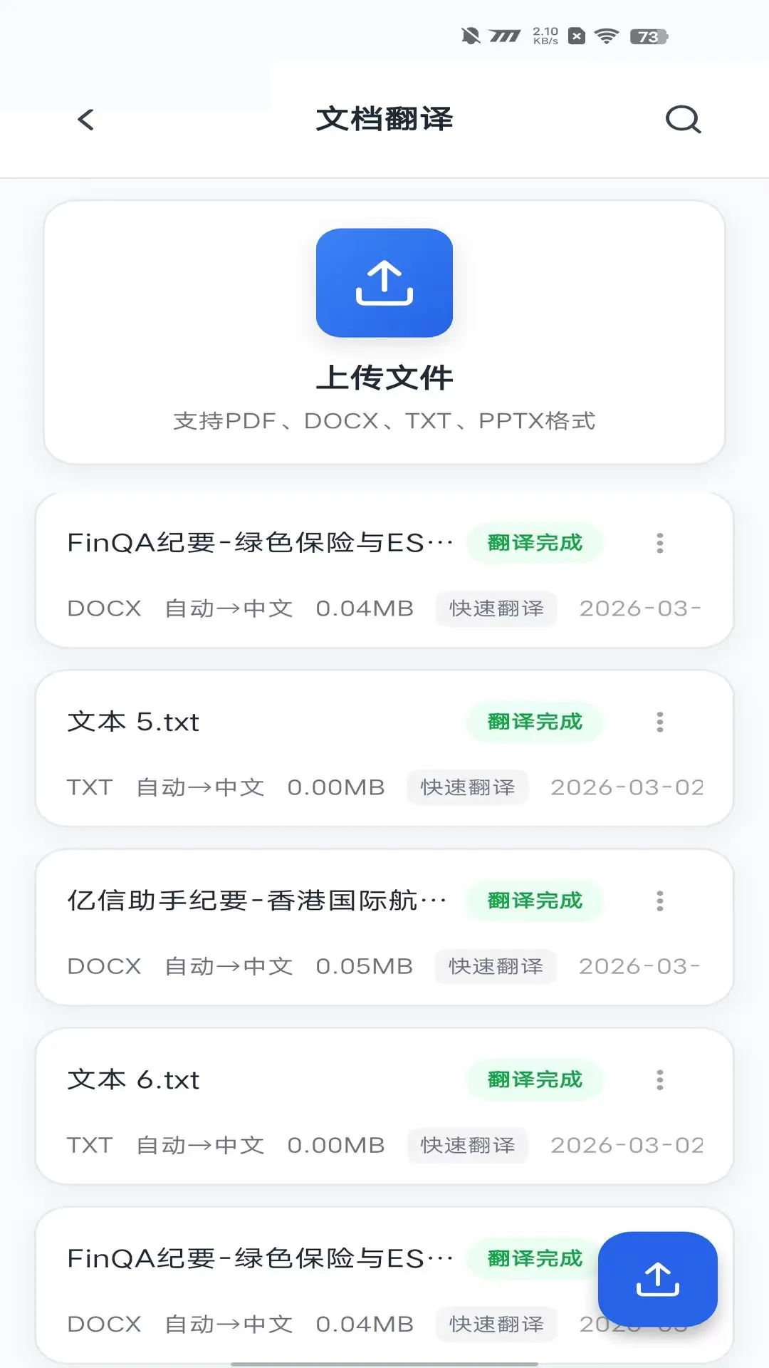 �������������ֻ�����ʽ��2.1.7 ��׿���ͼ0