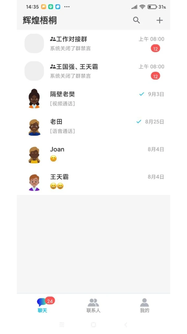 �Ի���ͩ1.01 ��׿���ͼ2