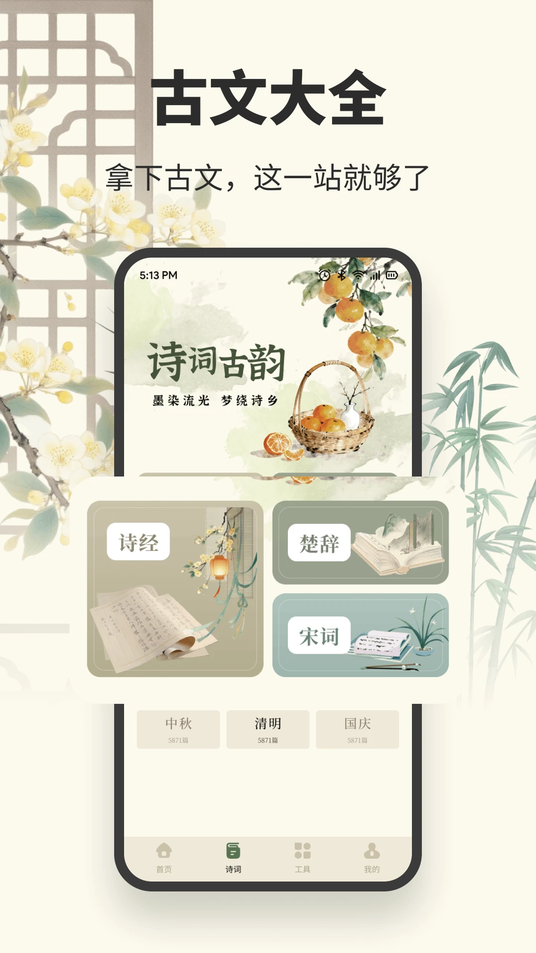 拾文v1.2 安卓版截图1