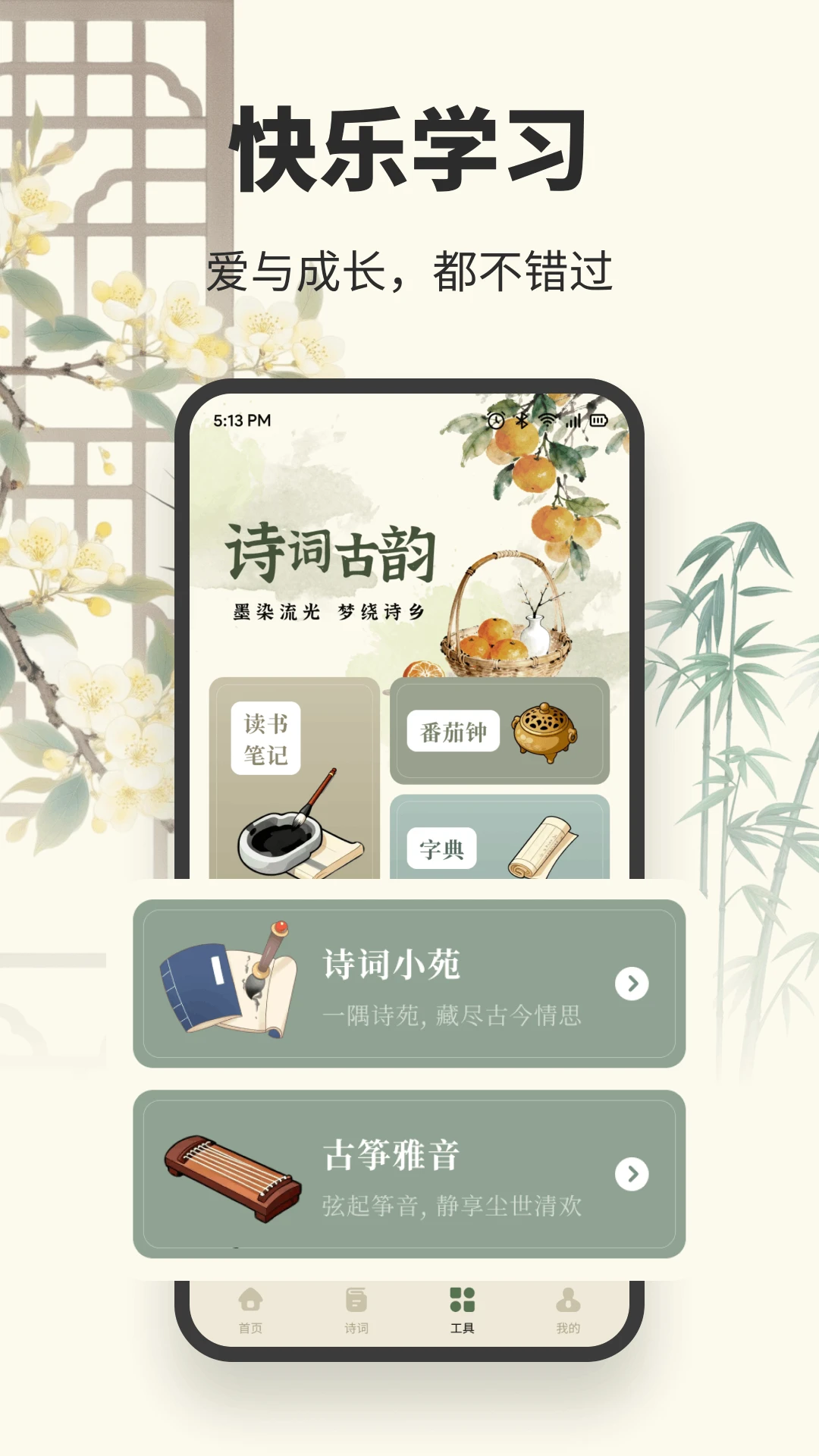 拾文v1.2 安卓版截图2