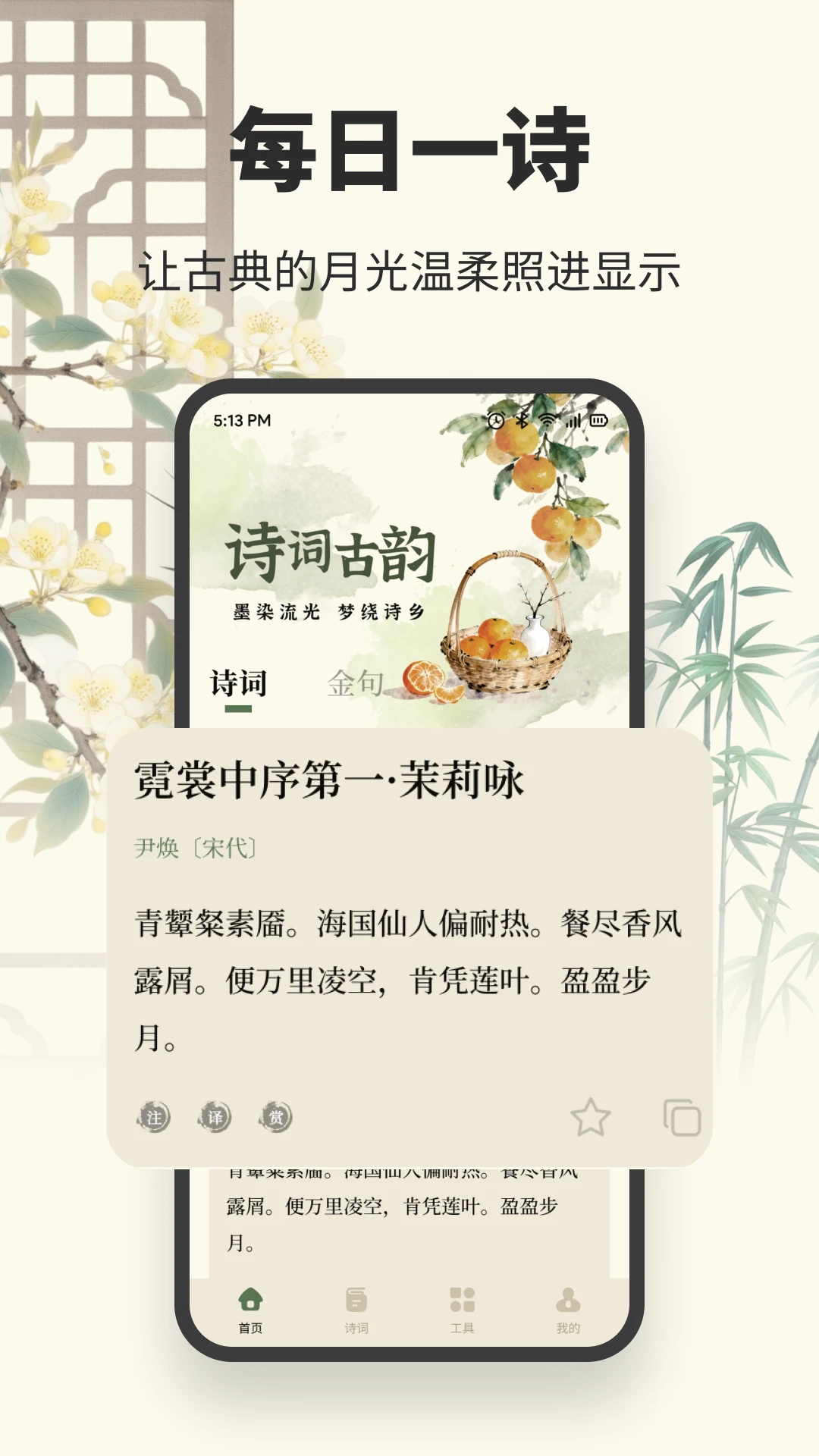 拾文v1.2 安卓版截图0