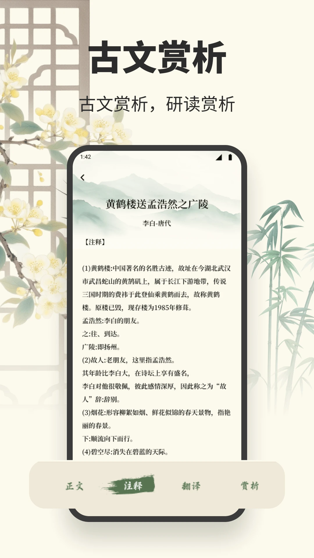 拾文v1.2 安卓版截图3