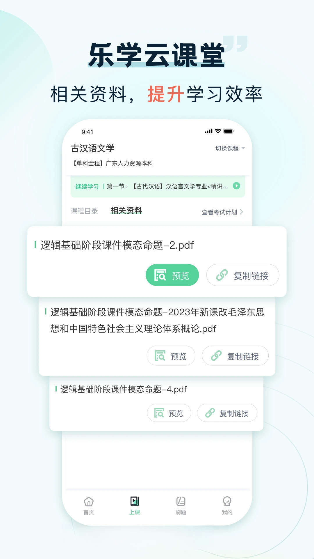 ��ѧ�ƿ������°�v2.2.4��׿���ͼ1