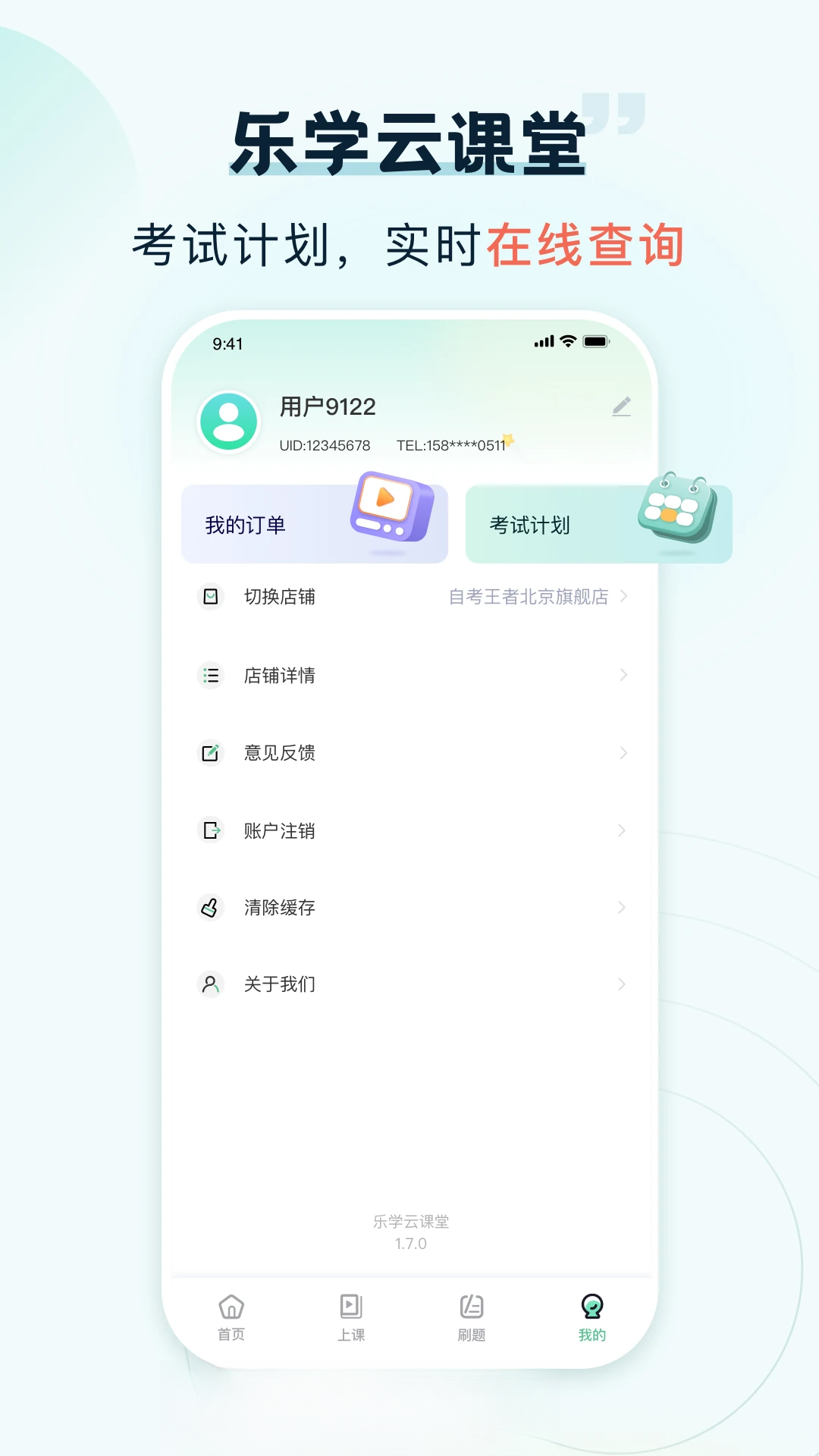 ��ѧ�ƿ������°�v2.2.4��׿���ͼ3