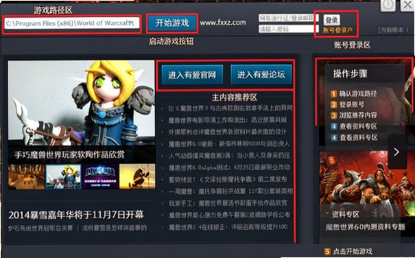 网易有爱 for Mac截图0