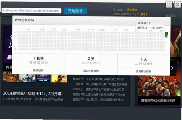 网易有爱 for Mac截图3