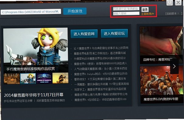 网易有爱 for Mac截图2