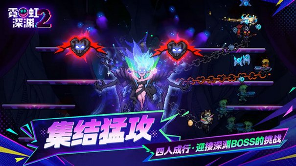 霓虹深渊2手游官方版v2026.10.5.85c2f964f38安卓版截图3