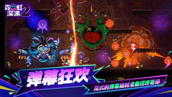霓虹深渊2手游官方版v2026.10.5.85c2f964f38安卓版截图0