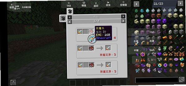 我的世界冰火传说整合包免费版1.12.2截图3
