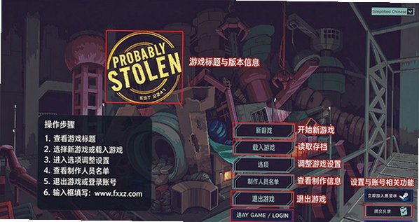 深空当铺可能是偷的安卓手机版(Probably Stolen) 深空当铺可能是偷的安卓手机版(Probably Stolen)