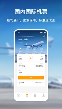 易行商旅app下载最新版 安装后闪退解决办法配图