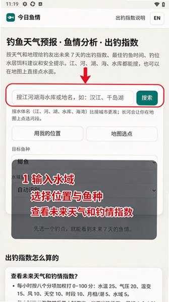 今日鱼情(钓鱼天气预报)手机最新版1.0.0安卓版截图0