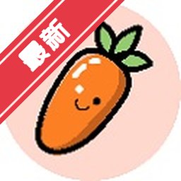 萝卜丝 for Mac下载