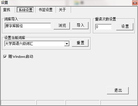 en8848迷你背单词高效记忆法 碎片时间背单词 实用经验分享