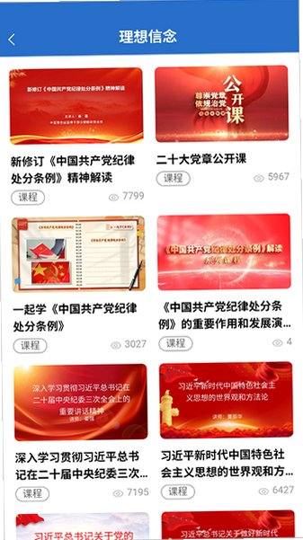 ���ҵ�Ͷ����ѧԺapp�ֻ���v12.6.2��׿���ͼ0