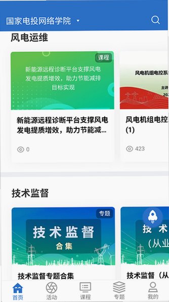 ���ҵ�Ͷ����ѧԺapp�ֻ���v12.6.2��׿���ͼ1