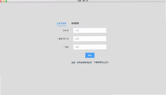 萝卜丝 for Mac截图2