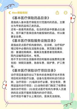 ��ŵ��ҽ���ձ��Ϸ�Χ �����������