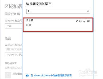 微软日文输入法切换中文和假名输入方法教程