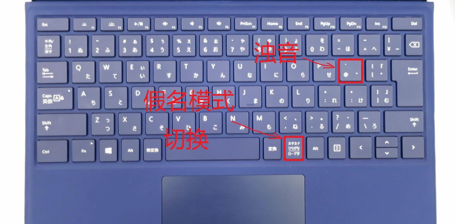 微软日文输入法快捷键切换平假名片假名操作演示