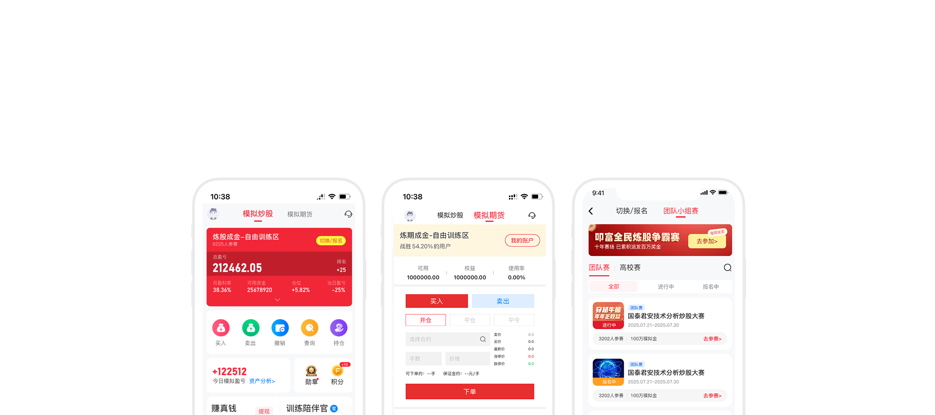 叩富问财最新版 新手教程和社区界面截图