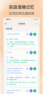 万卷英语 背单词 学习界面截图