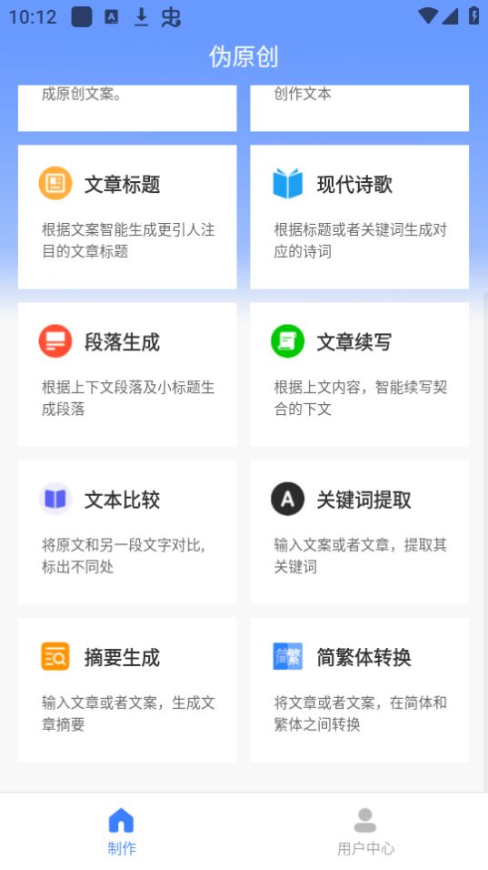 万卷英语 真实使用体验 功能界面全貌