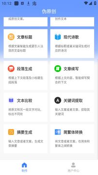 万卷英语 真实使用体验 功能界面全貌