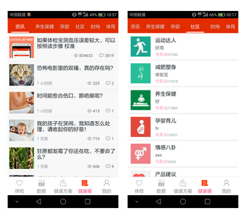 关心一下体质检测app 最终选择建议