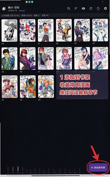 ComicShelf免费漫画app手机版0.5.7最新版截图0