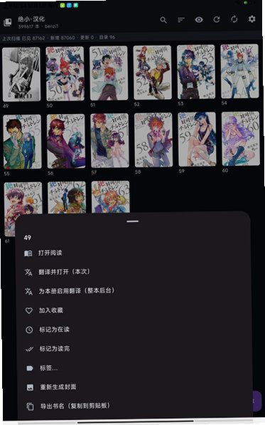 ComicShelf免费漫画app手机版0.5.7最新版截图3