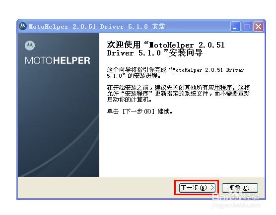 MOTO RSD Lite刷机报错解决与救砖恢复经验配图