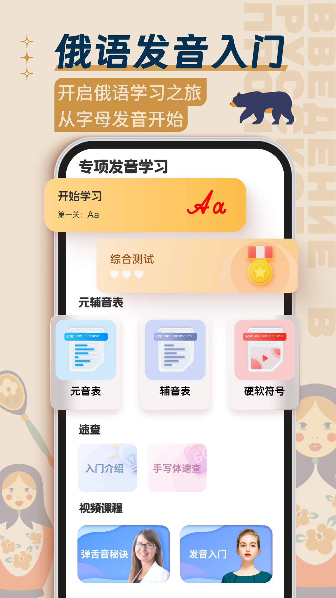 外研社俄语手机版生词本复习界面 语法速查功能展示