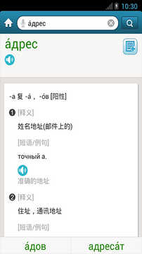 外研社俄语手机版下载安装界面截图 俄语学习app首页功能展示